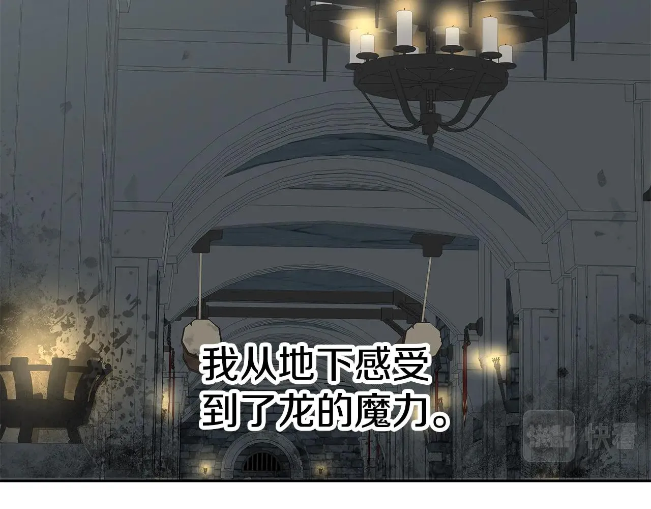 第22话 迪蒙德的孩子 第65页