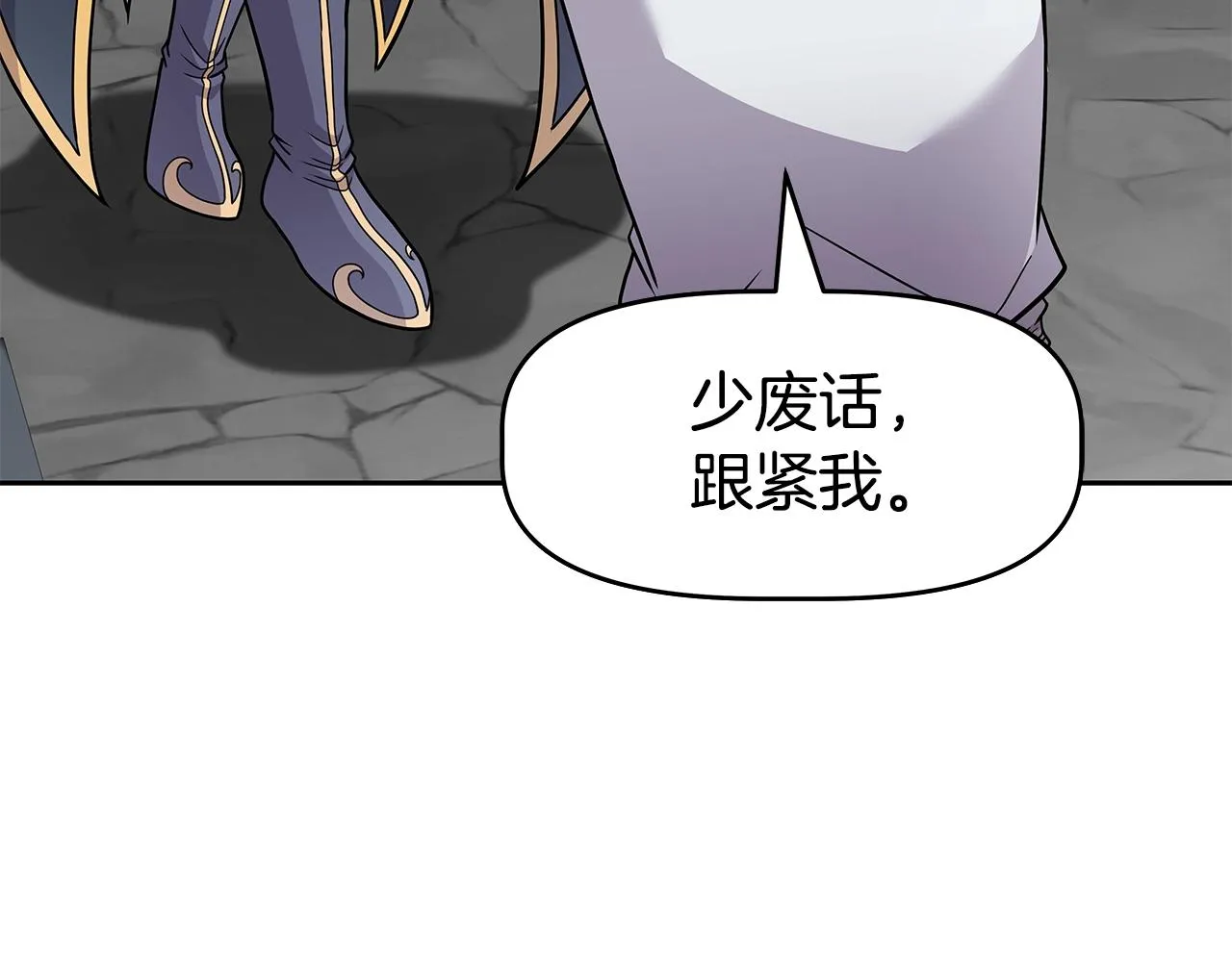 第22话 迪蒙德的孩子 第68页