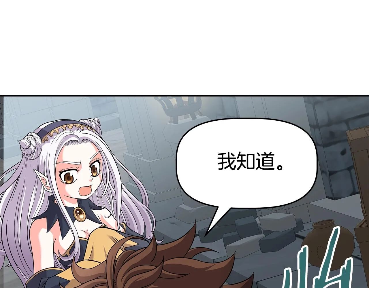 第22话 迪蒙德的孩子 第73页