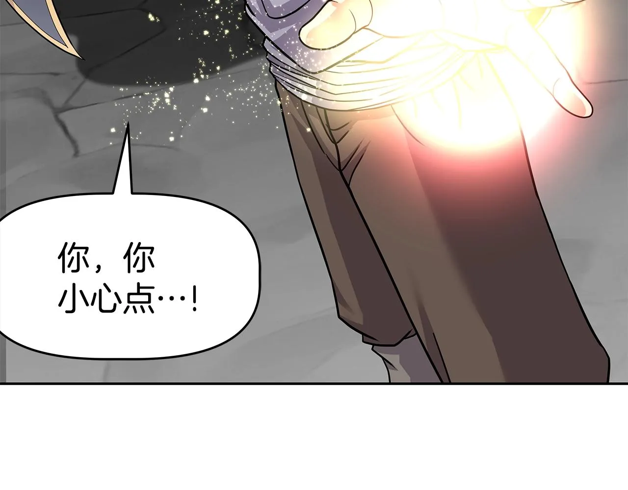 第22话 迪蒙德的孩子 第75页