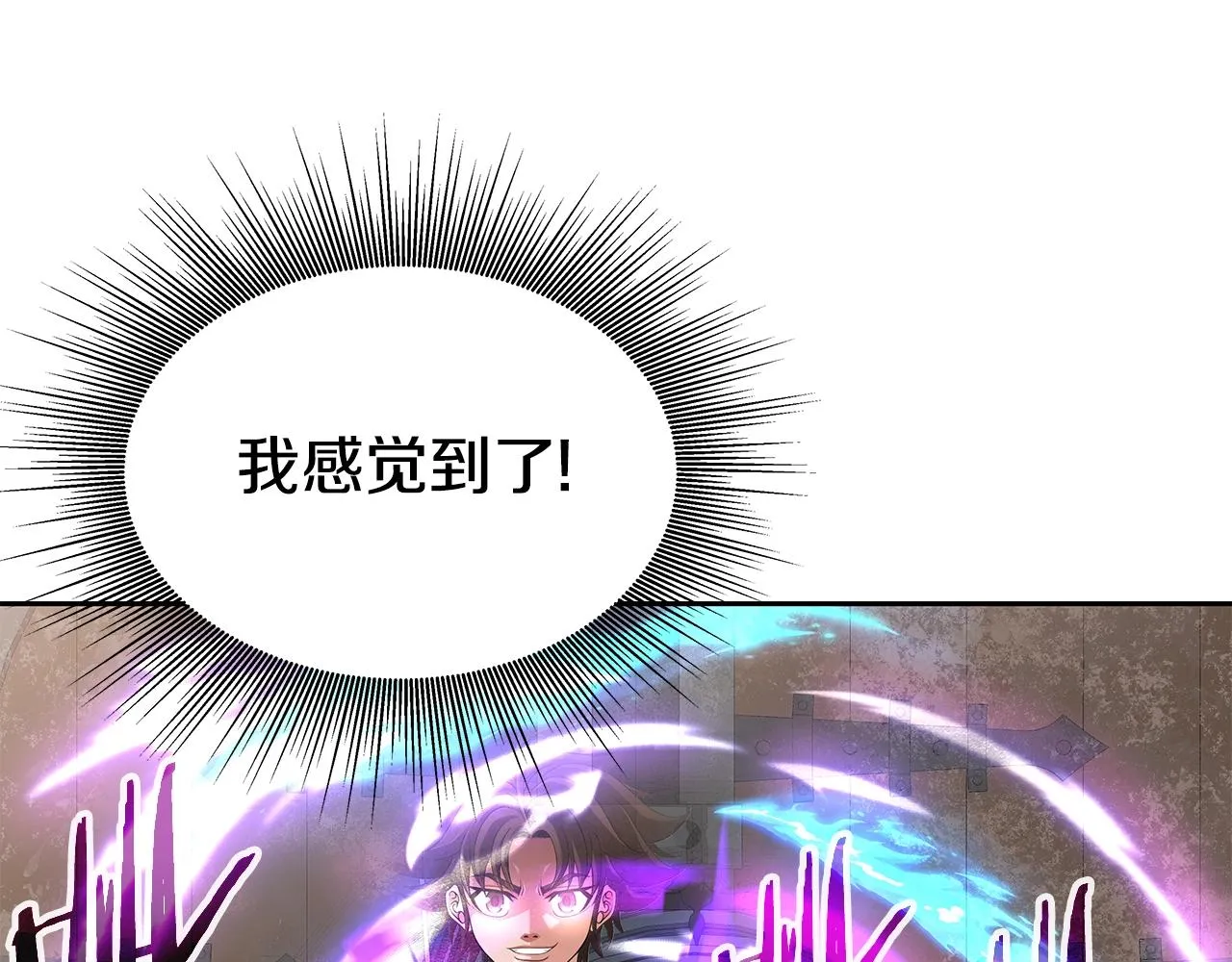 第22话 迪蒙德的孩子 第80页