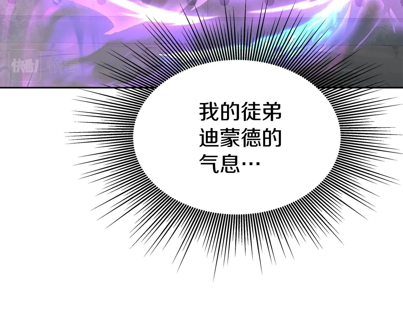 第22话 迪蒙德的孩子 第82页