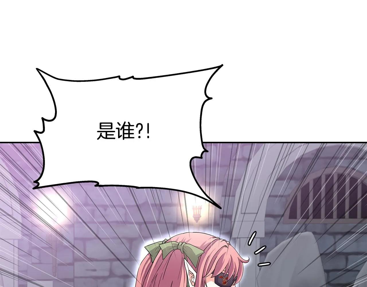 第22话 迪蒙德的孩子 第91页