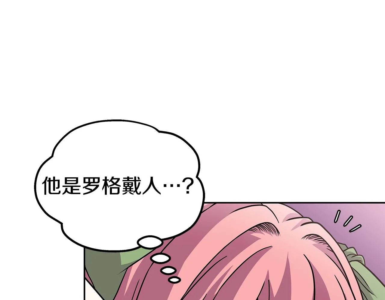 第22话 迪蒙德的孩子 第94页