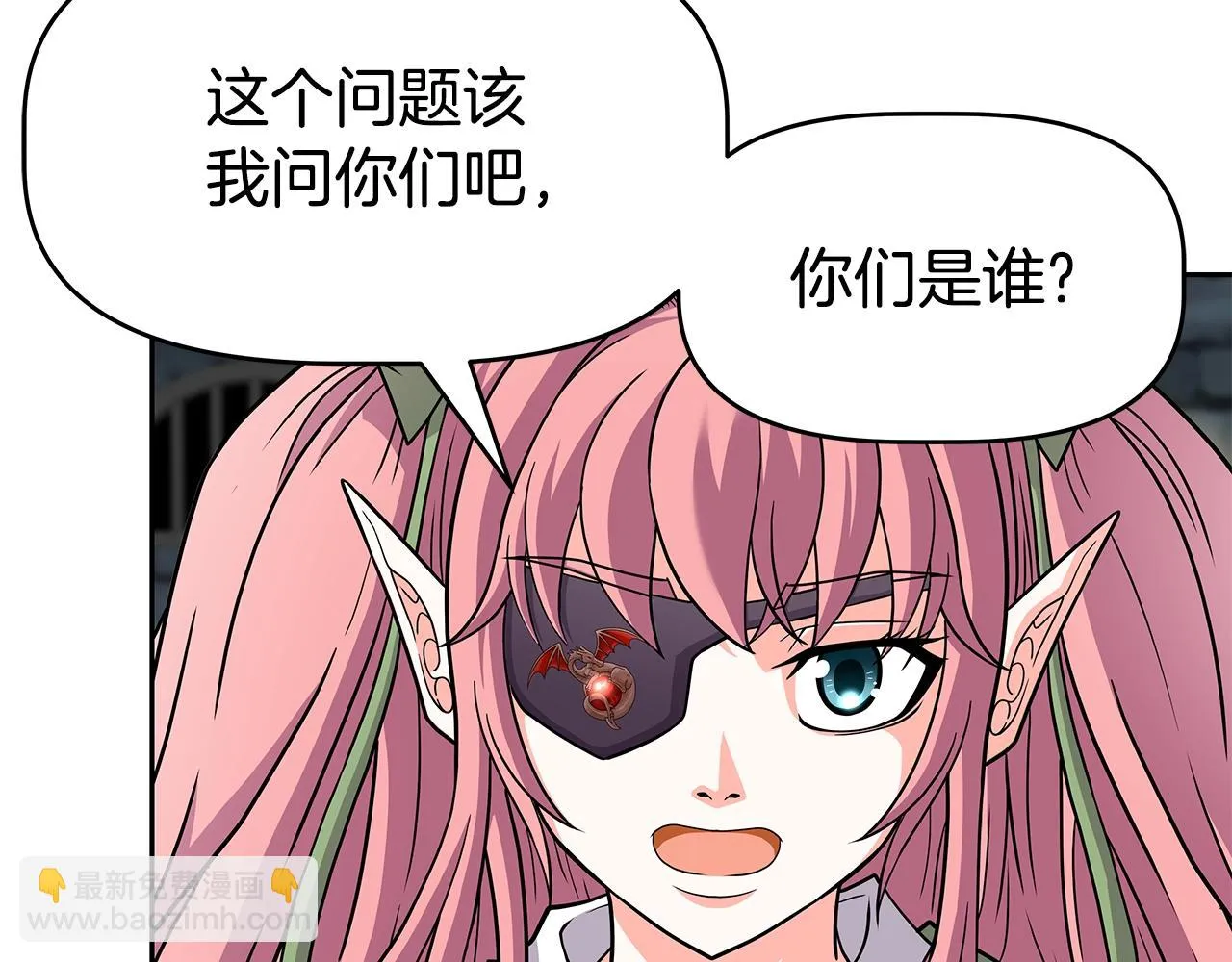 第22话 迪蒙德的孩子 第102页