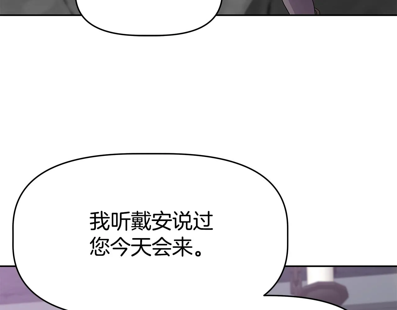 第22话 迪蒙德的孩子 第117页