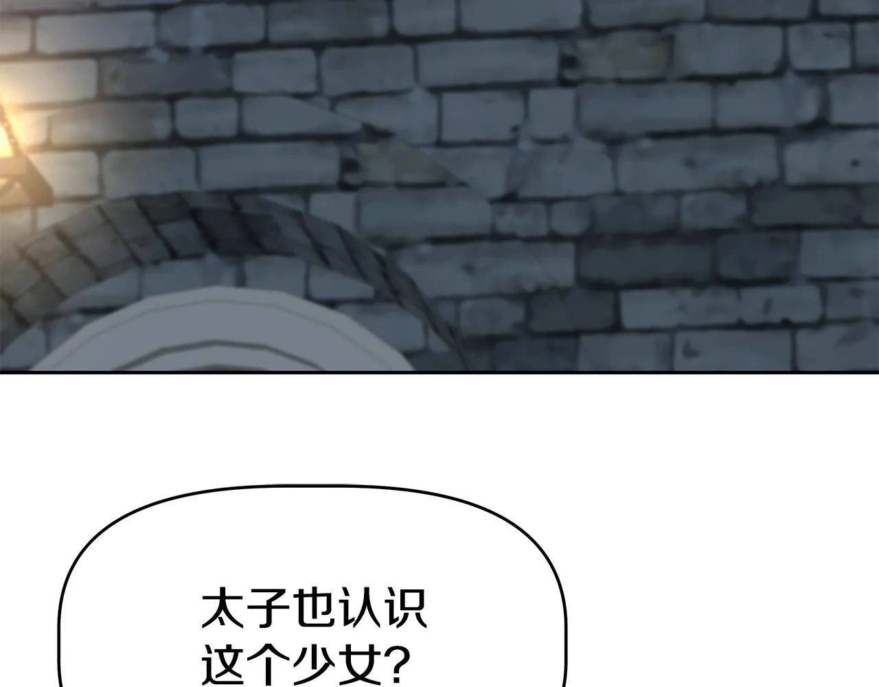 第22话 迪蒙德的孩子 第119页