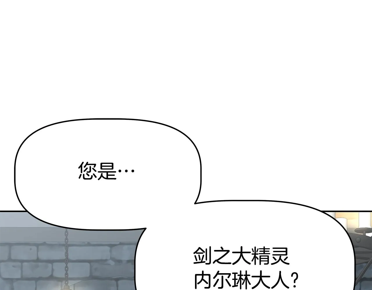 第22话 迪蒙德的孩子 第129页