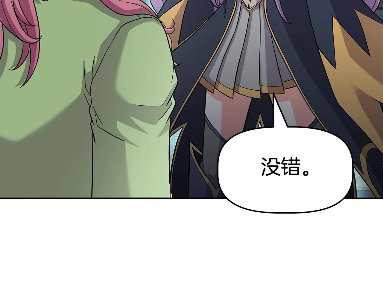 第22话 迪蒙德的孩子 第131页
