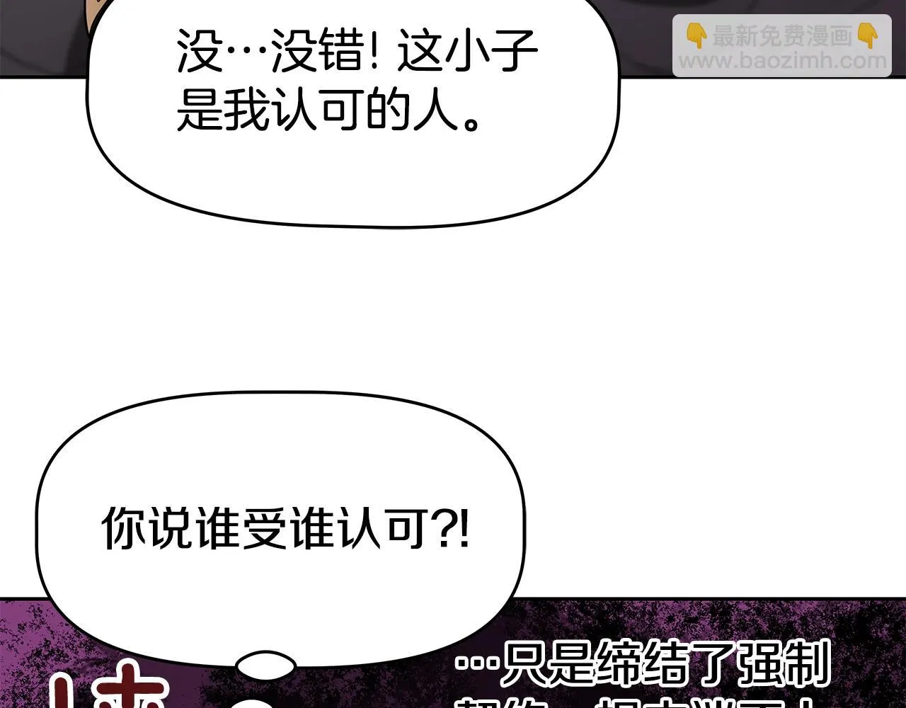 第22话 迪蒙德的孩子 第135页