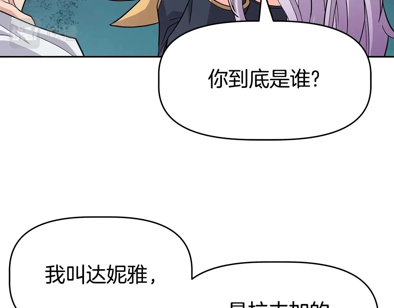 第22话 迪蒙德的孩子 第137页