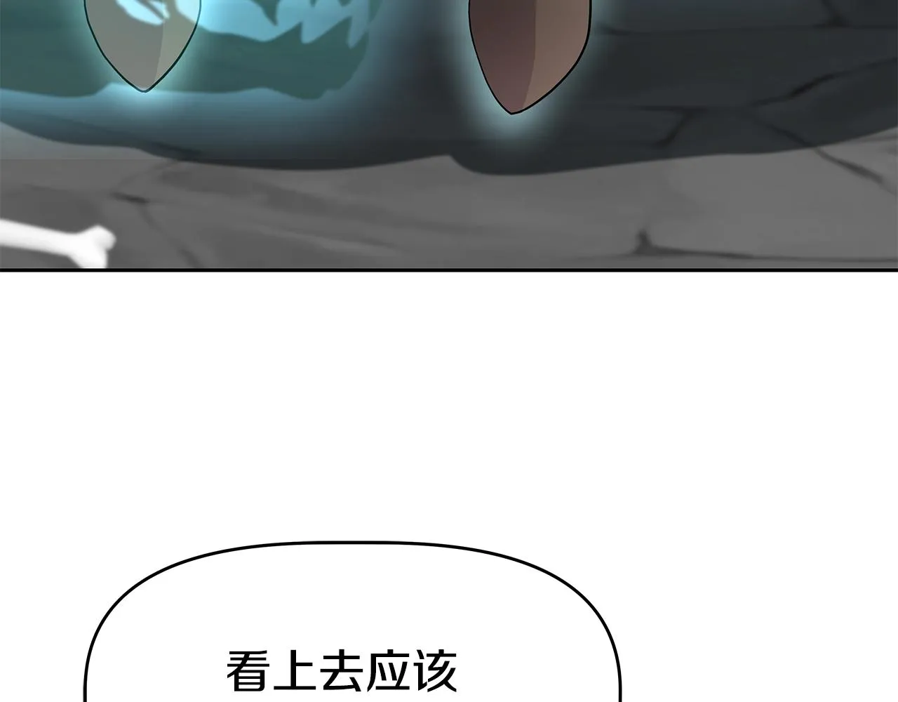 第22话 迪蒙德的孩子 第141页