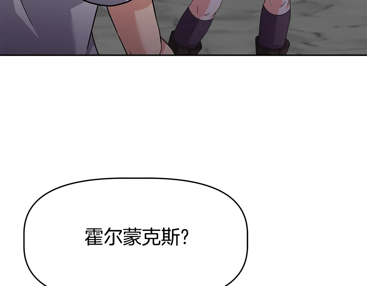 第22话 迪蒙德的孩子 第147页