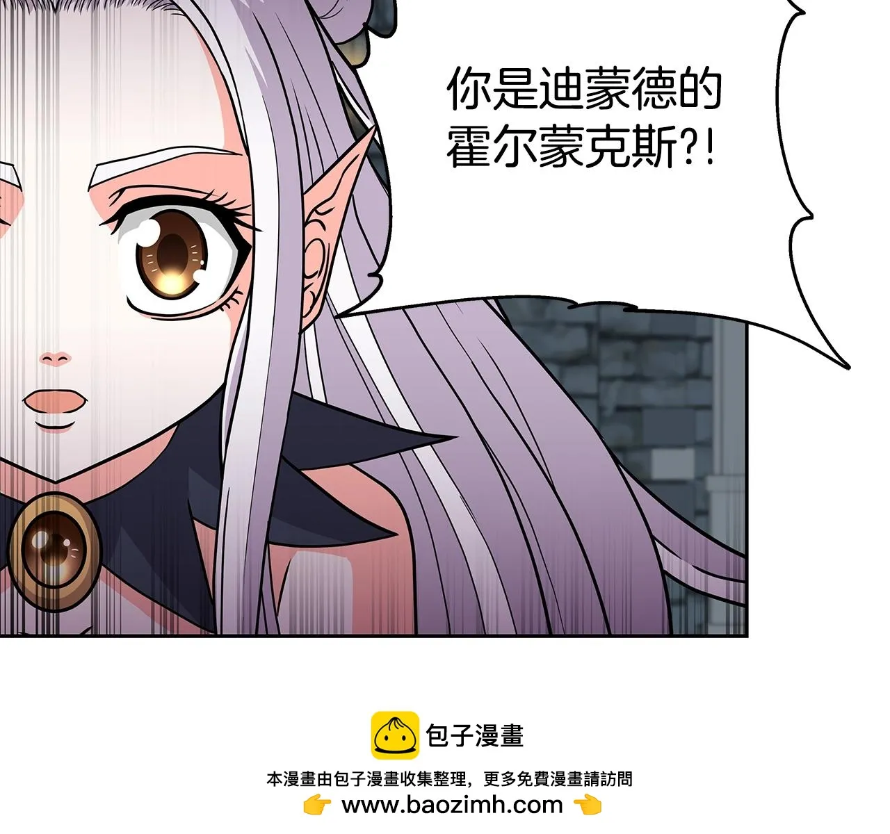 第22话 迪蒙德的孩子 第150页