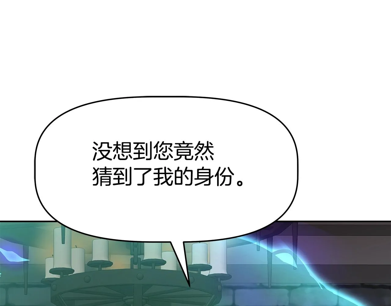 第22话 迪蒙德的孩子 第152页
