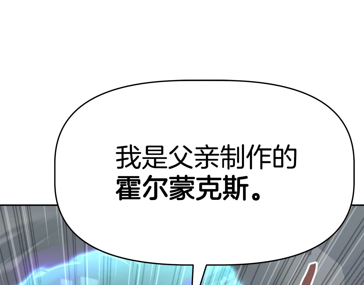 第22话 迪蒙德的孩子 第162页