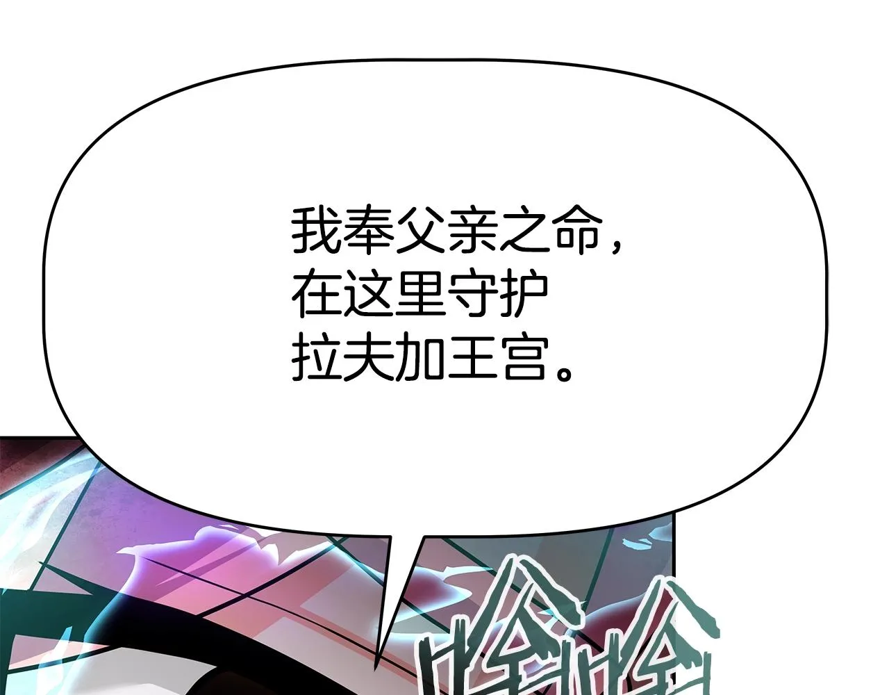 第22话 迪蒙德的孩子 第166页