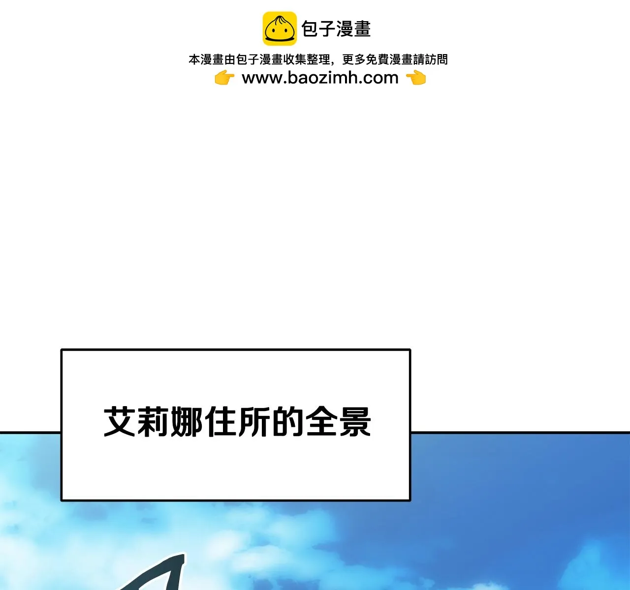 第21话 任他来！ 第1页