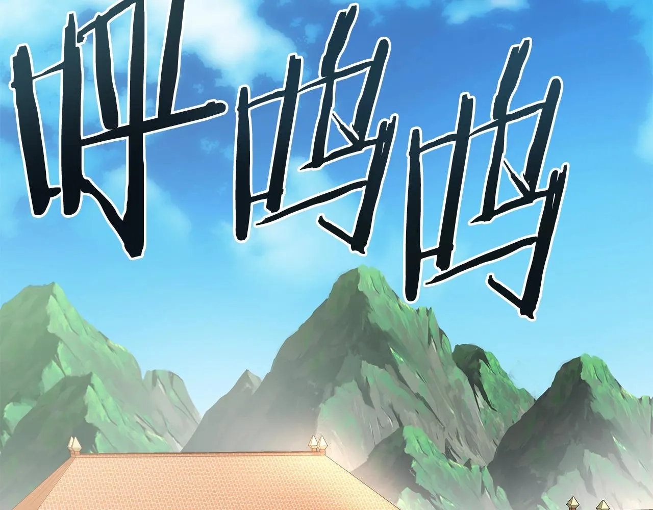 第21话 任他来！ 第2页