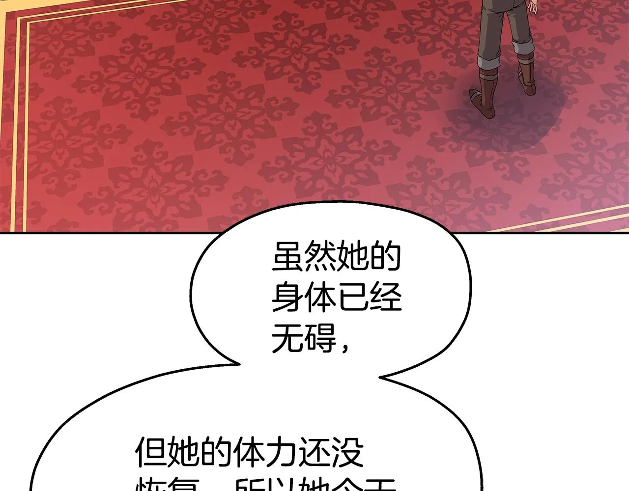 第21话 任他来！ 第8页