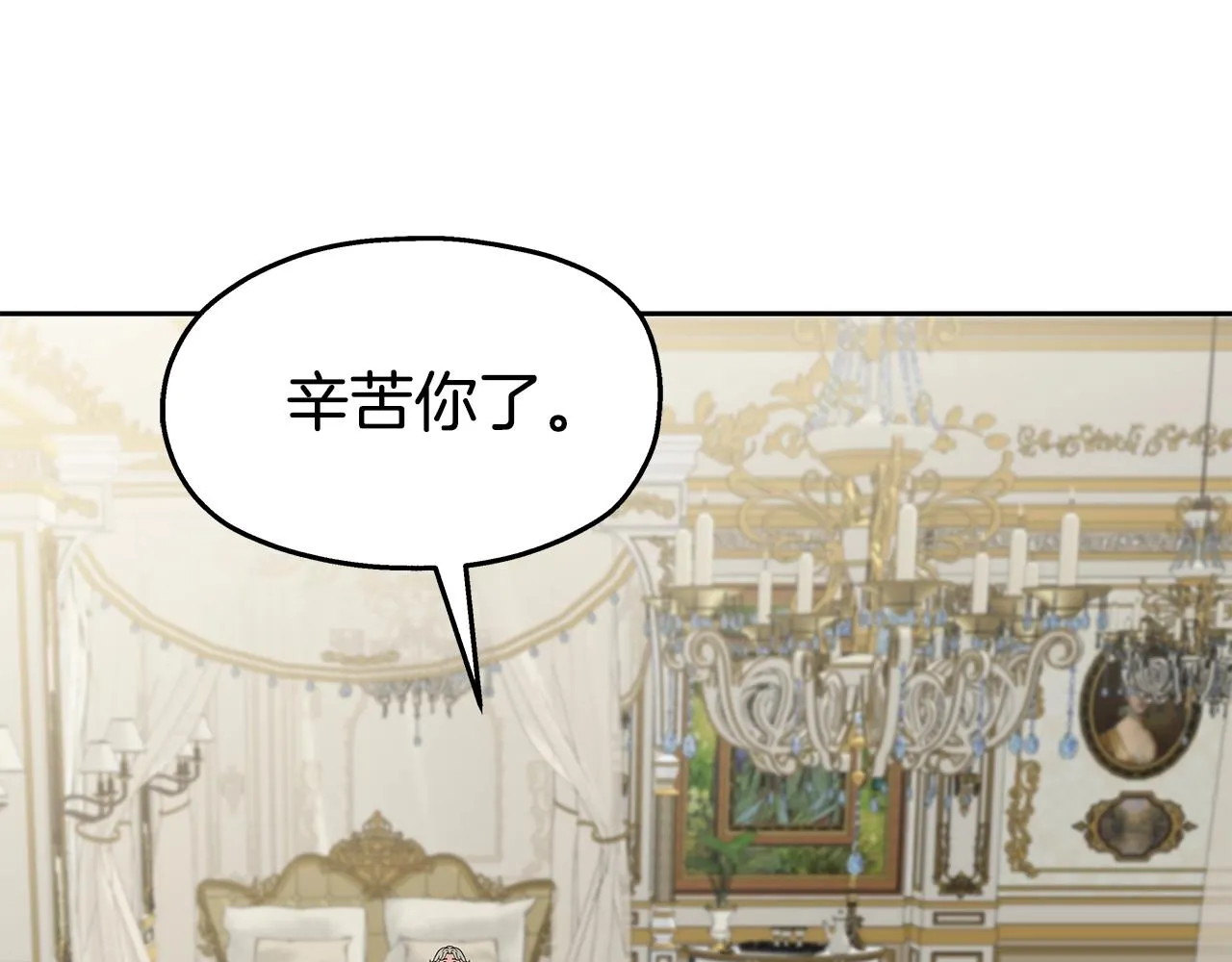 第21话 任他来！ 第11页