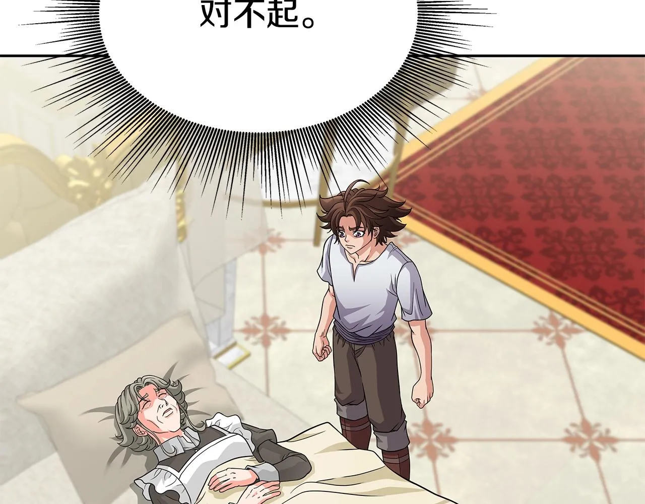 第21话 任他来！ 第15页