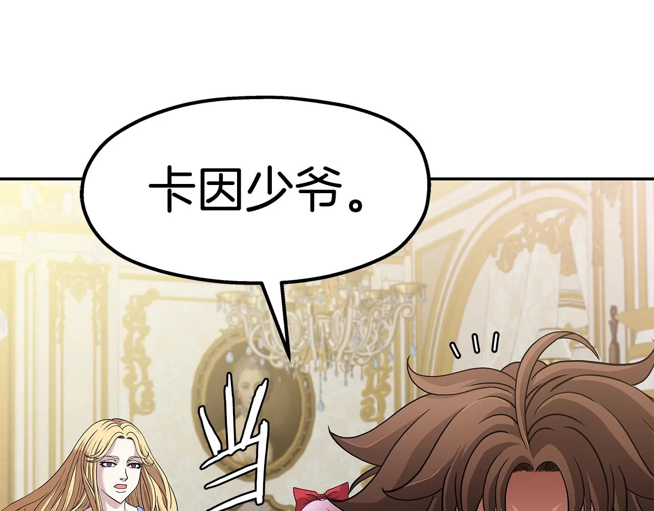 第21话 任他来！ 第18页