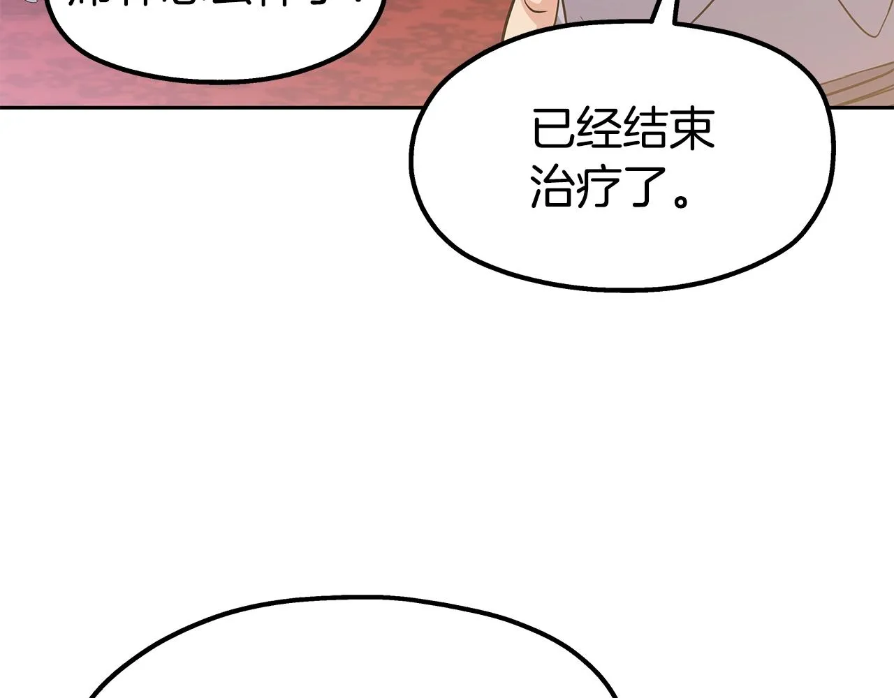 第21话 任他来！ 第20页