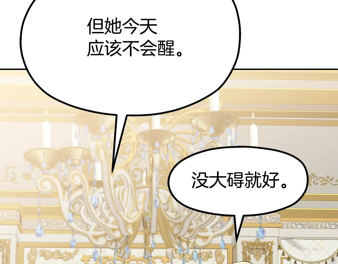 第21话 任他来！ 第21页