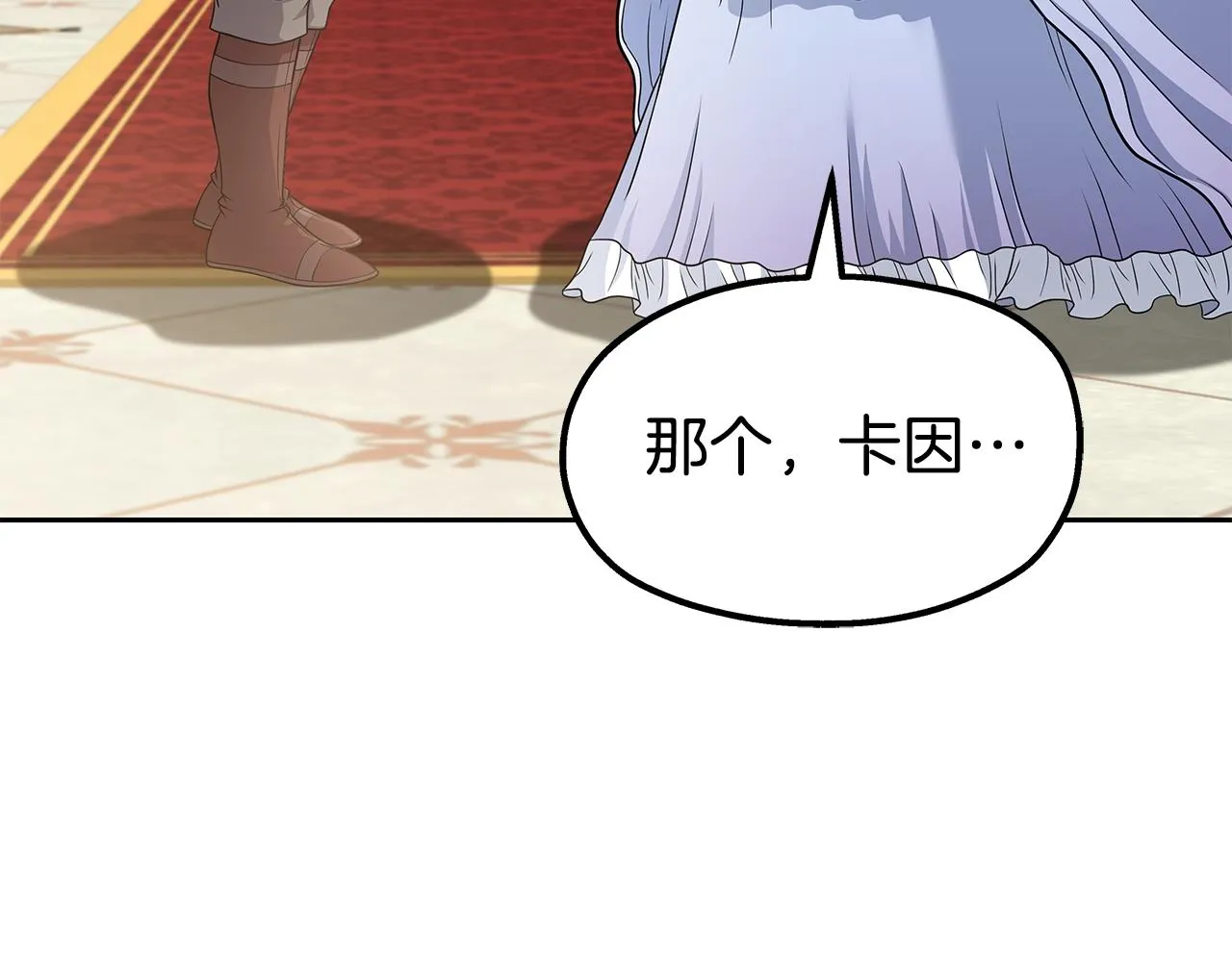 第21话 任他来！ 第23页