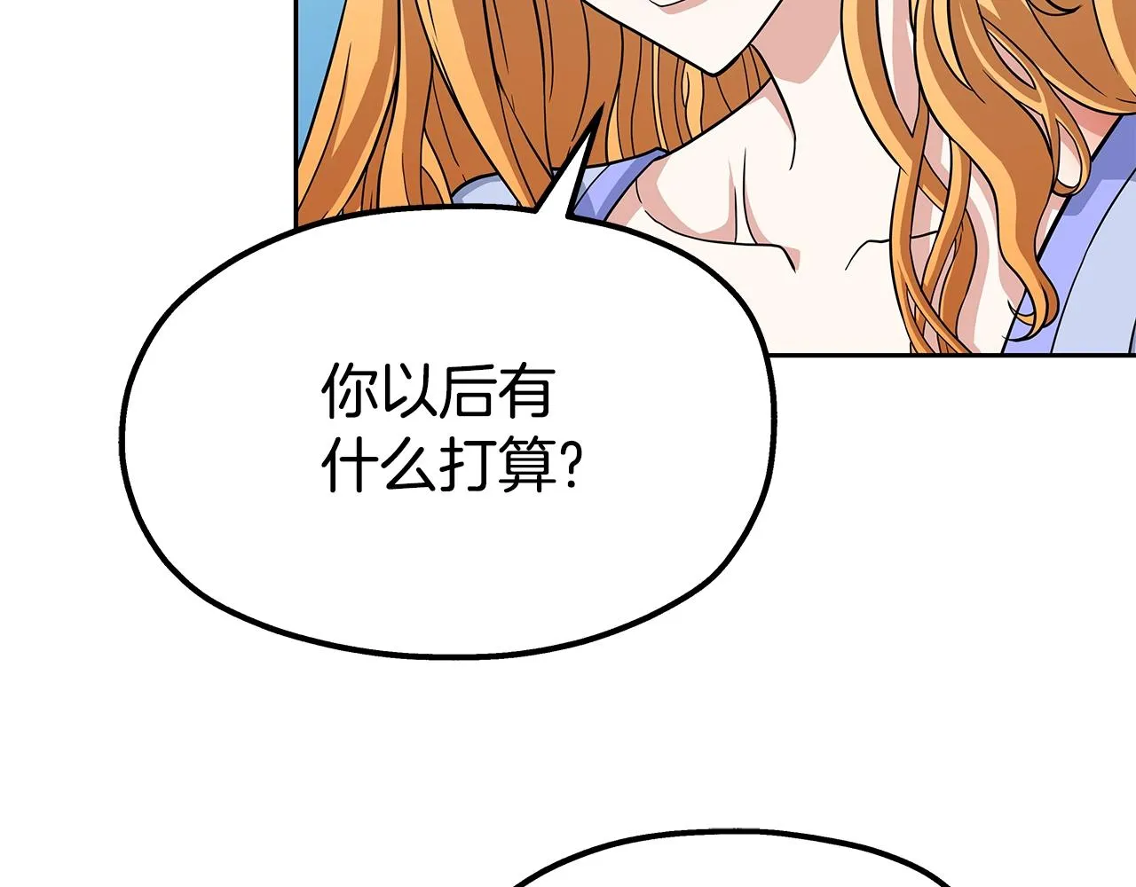 第21话 任他来！ 第25页