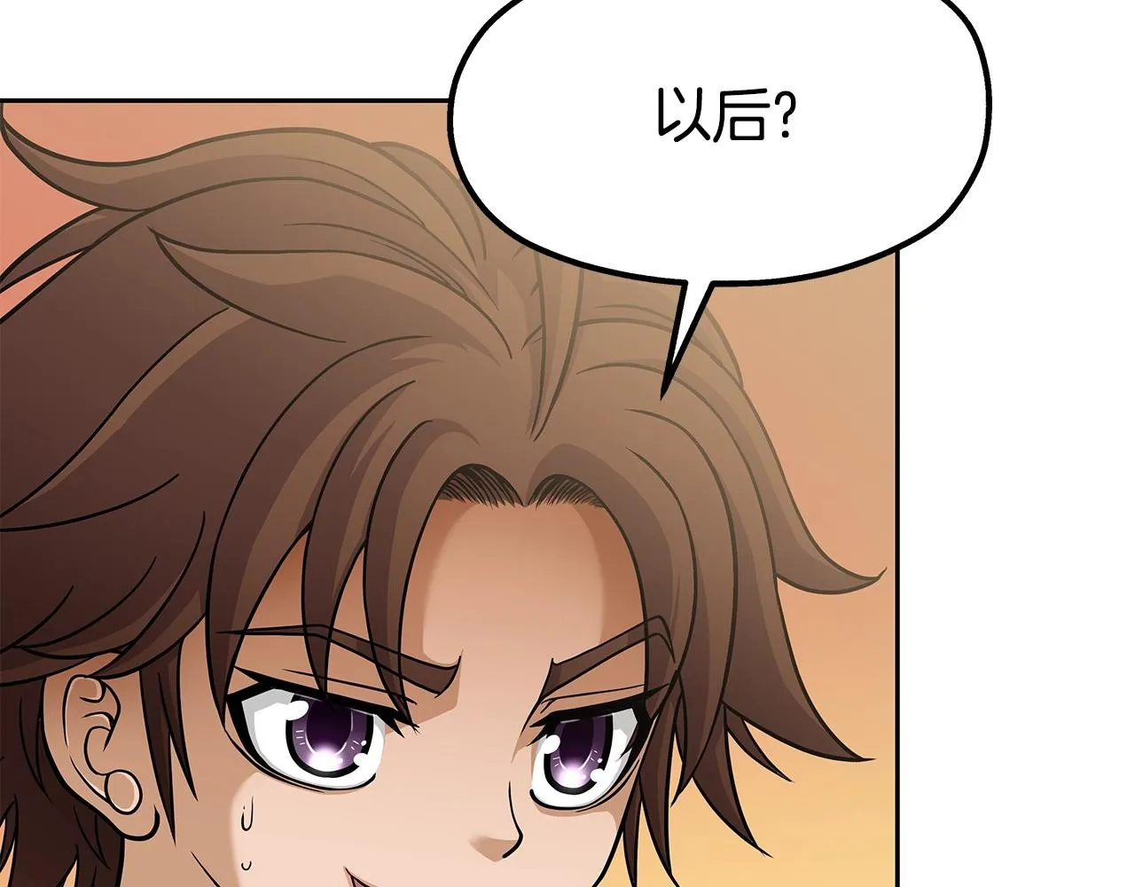 第21话 任他来！ 第26页
