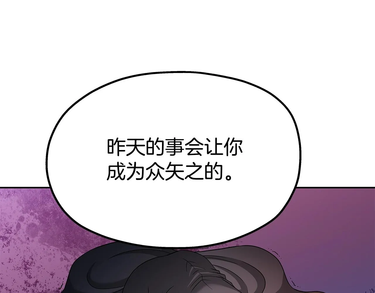 第21话 任他来！ 第28页