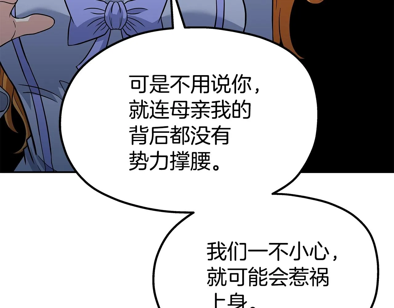 第21话 任他来！ 第32页