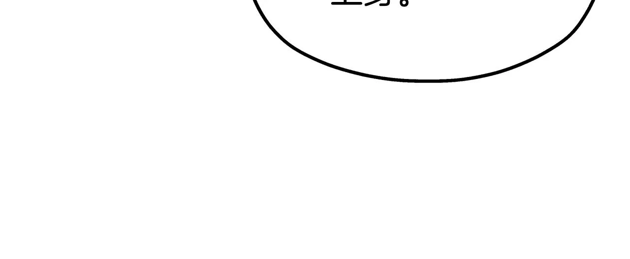 第21话 任他来！ 第33页