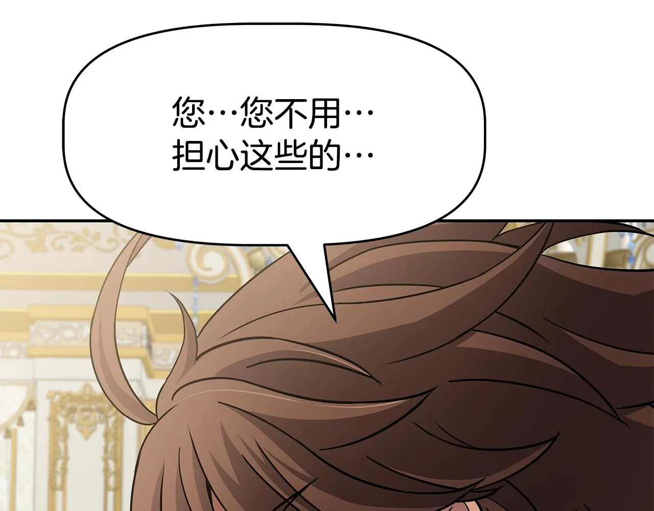 第21话 任他来！ 第34页