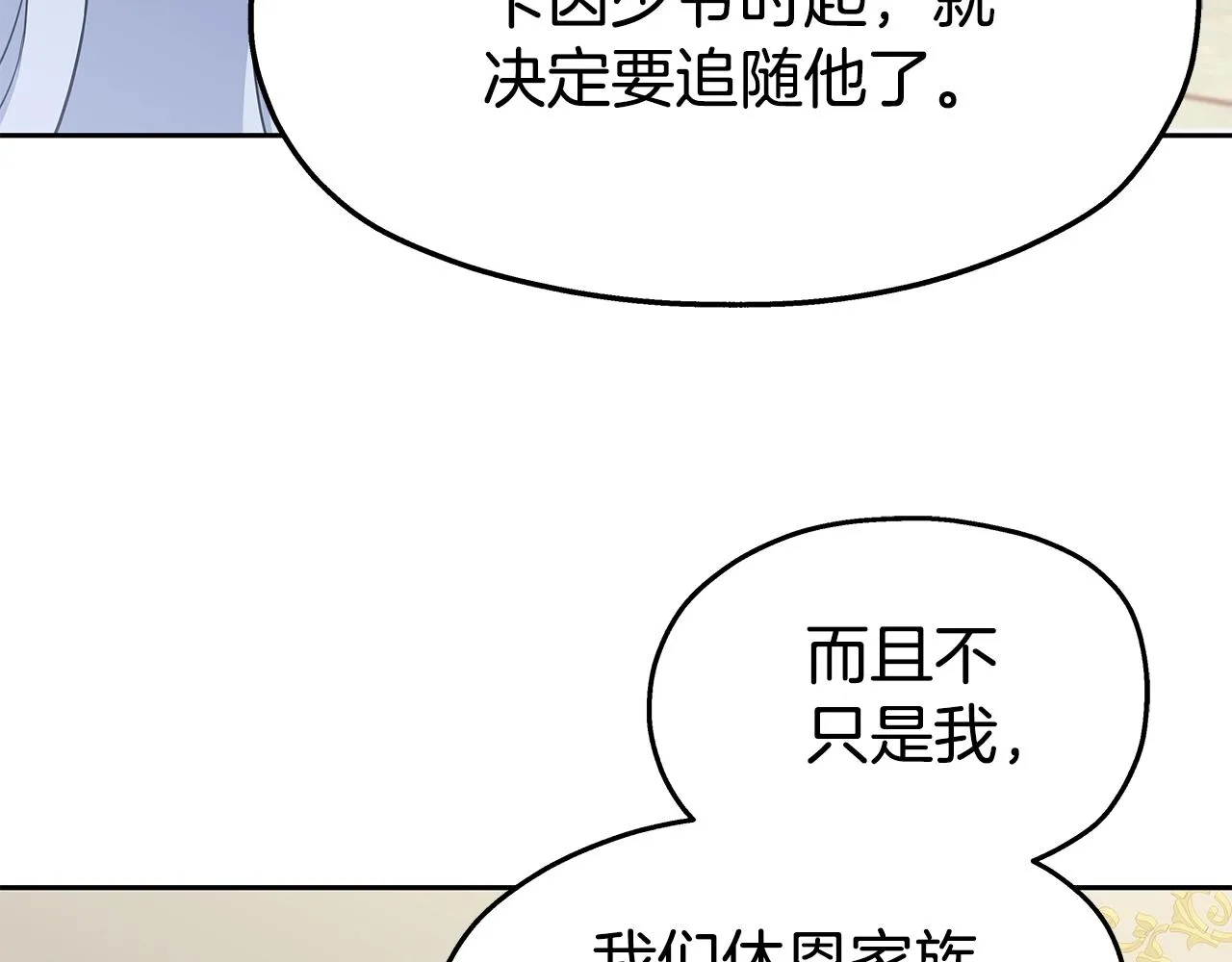 第21话 任他来！ 第40页