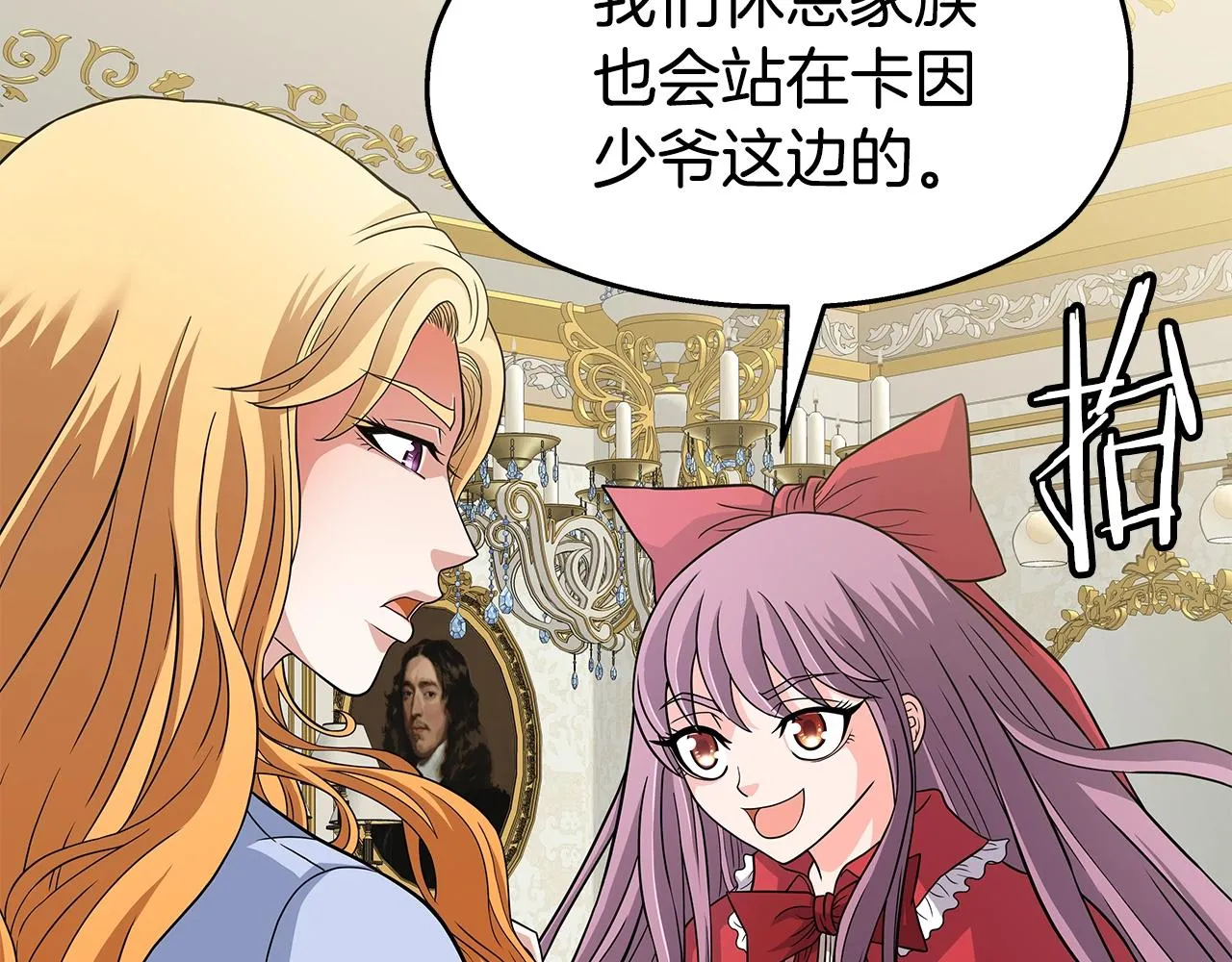 第21话 任他来！ 第41页