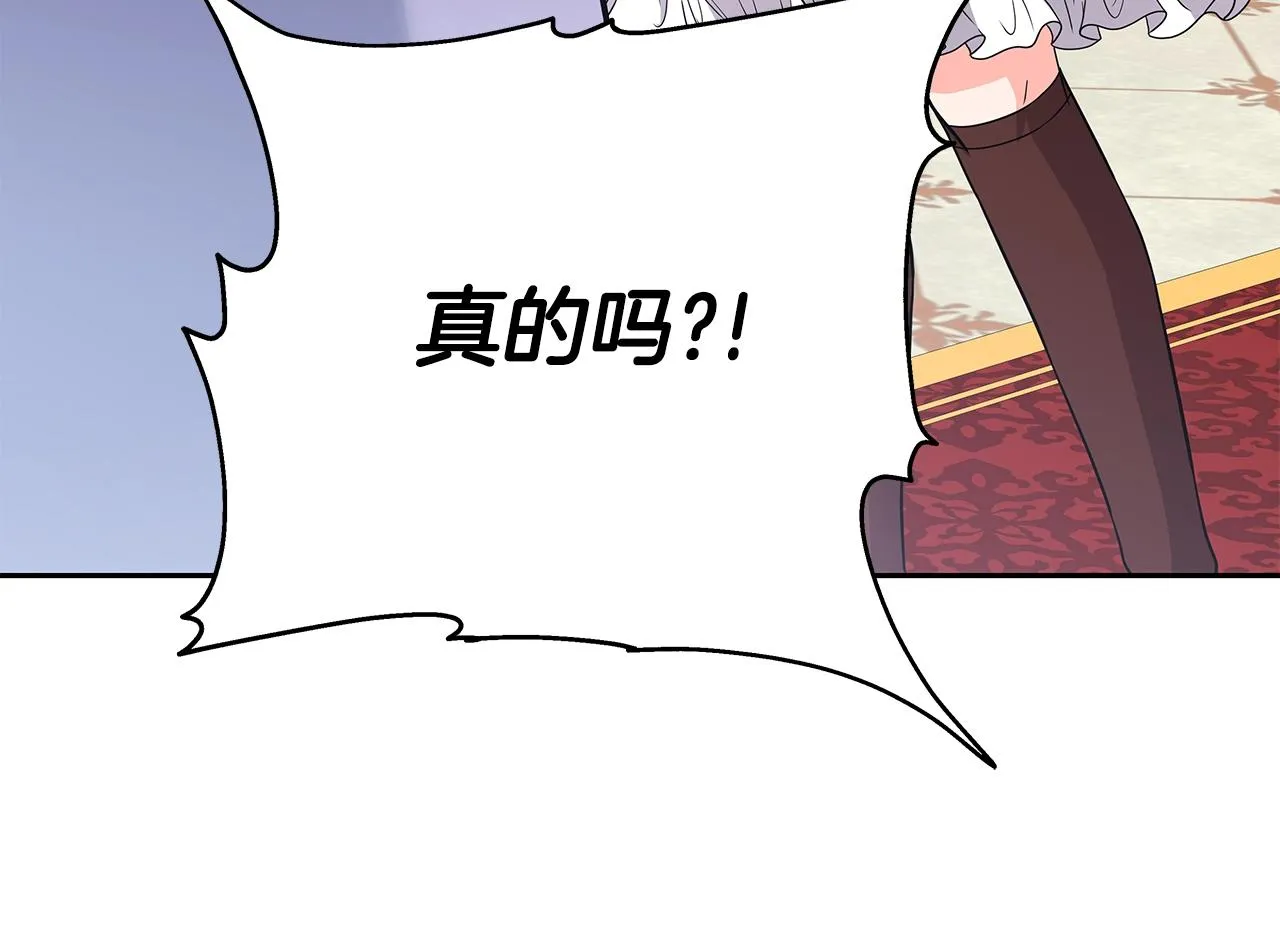 第21话 任他来！ 第43页
