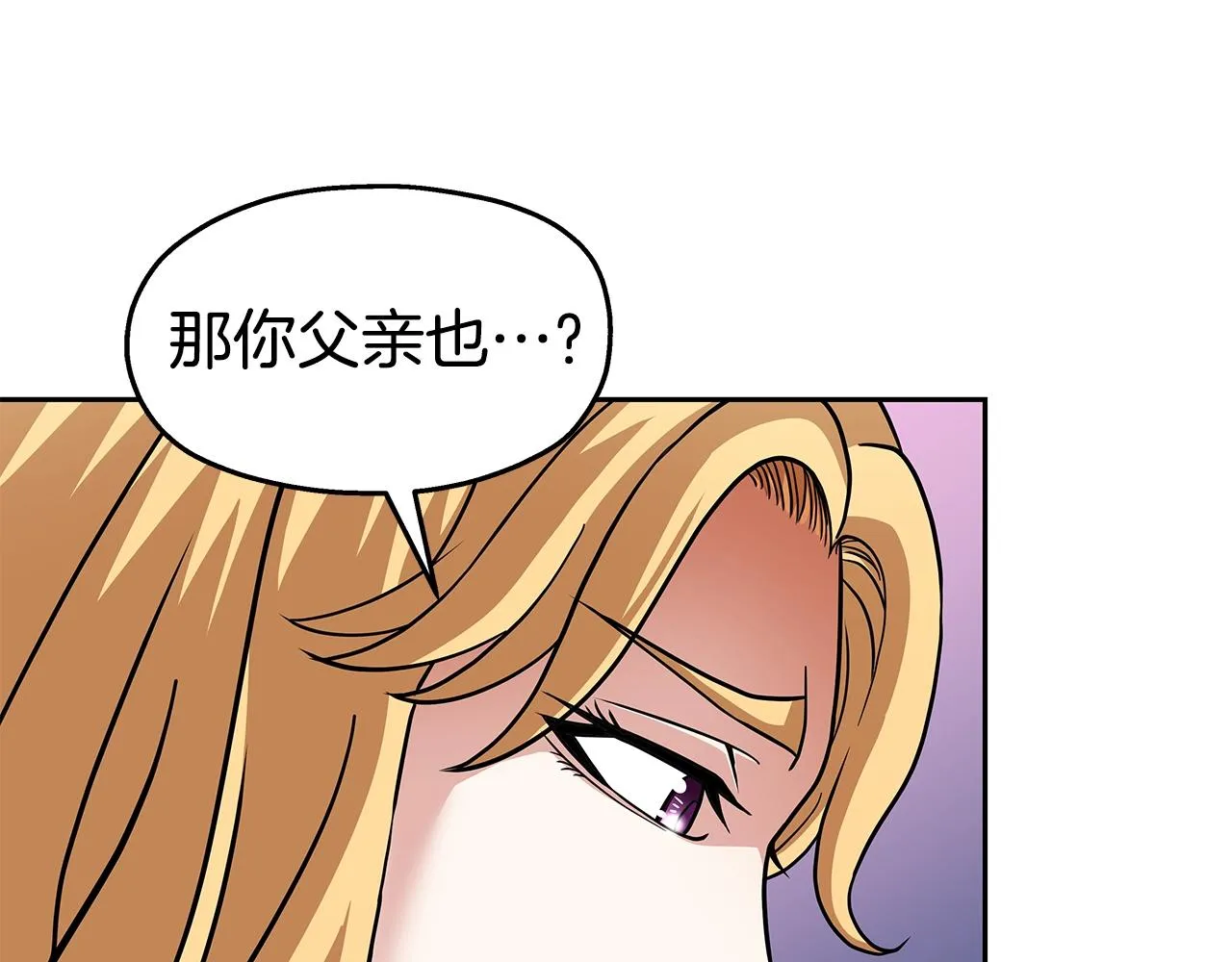 第21话 任他来！ 第44页