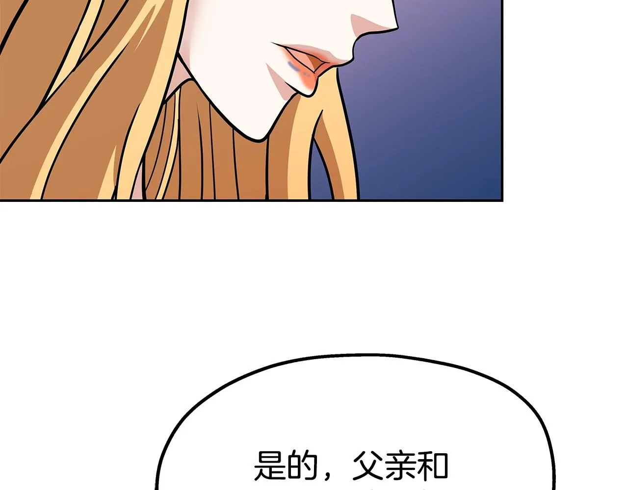 第21话 任他来！ 第45页