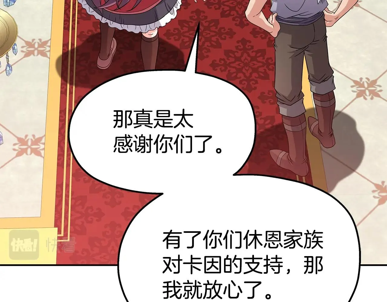 第21话 任他来！ 第48页