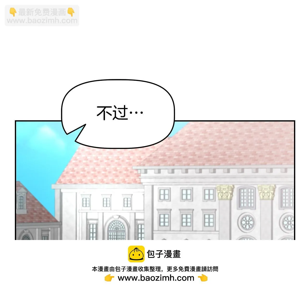 第21话 任他来！ 第50页