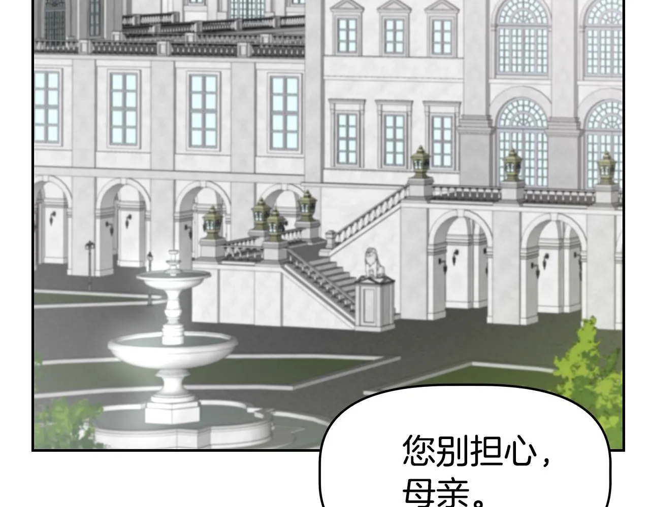 第21话 任他来！ 第51页