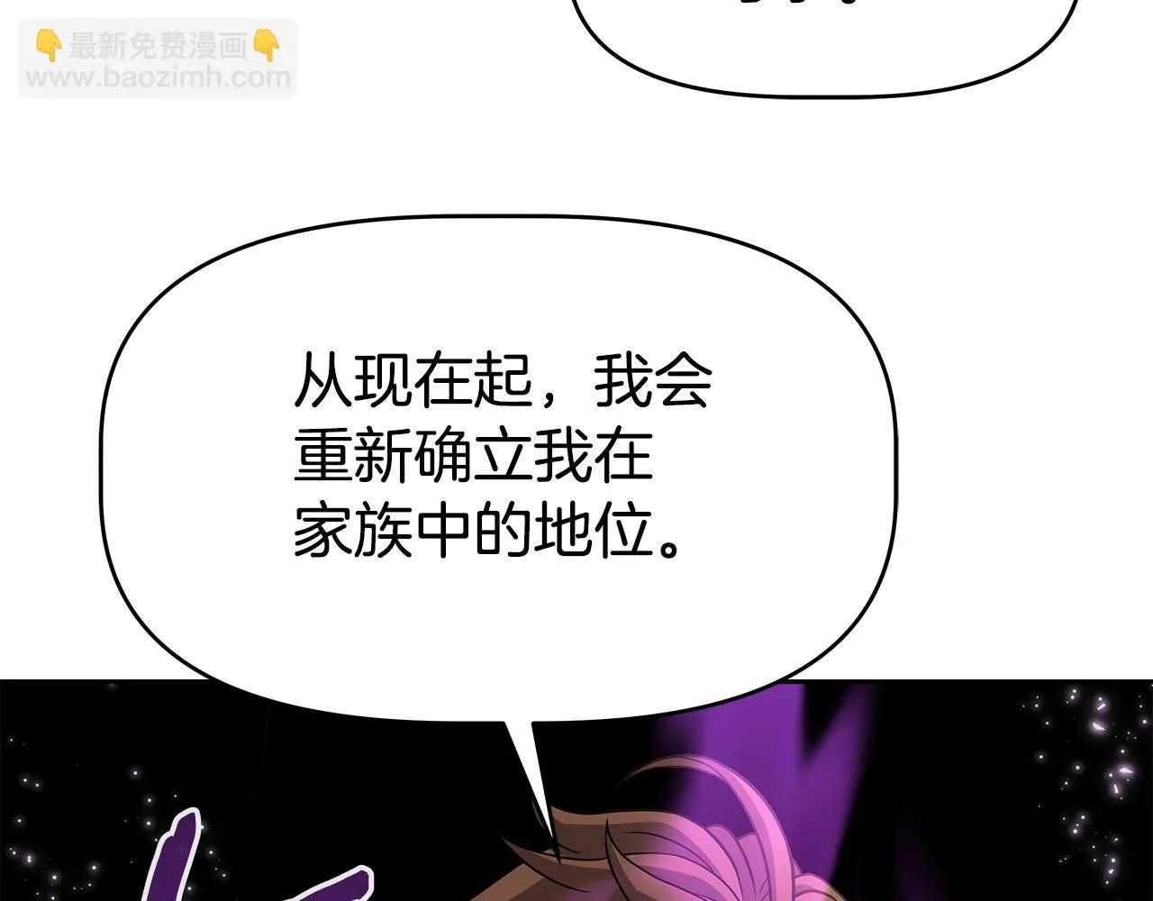 第21话 任他来！ 第52页