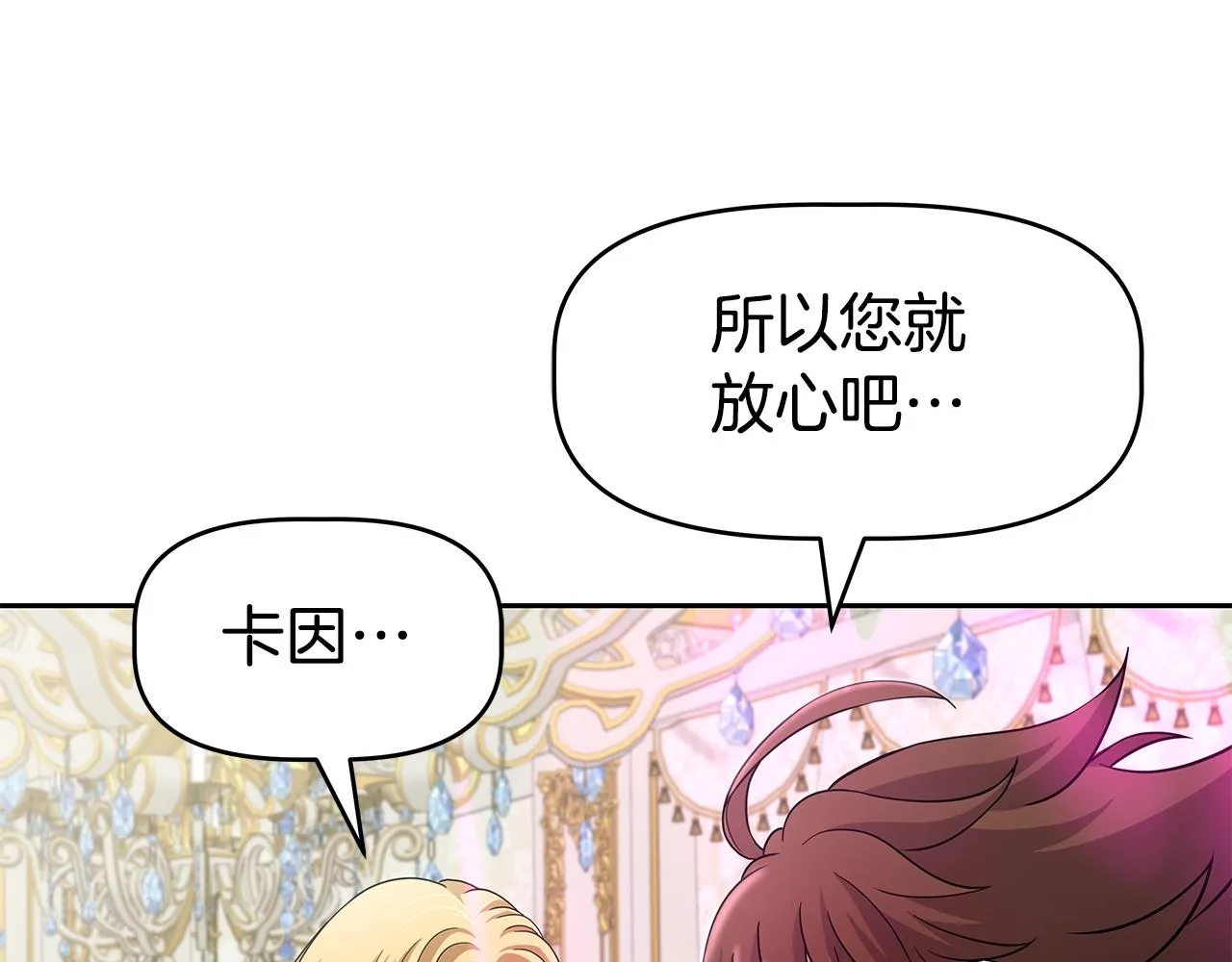 第21话 任他来！ 第56页