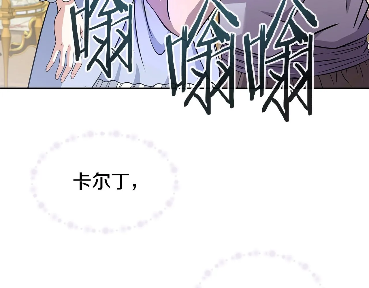 第21话 任他来！ 第58页