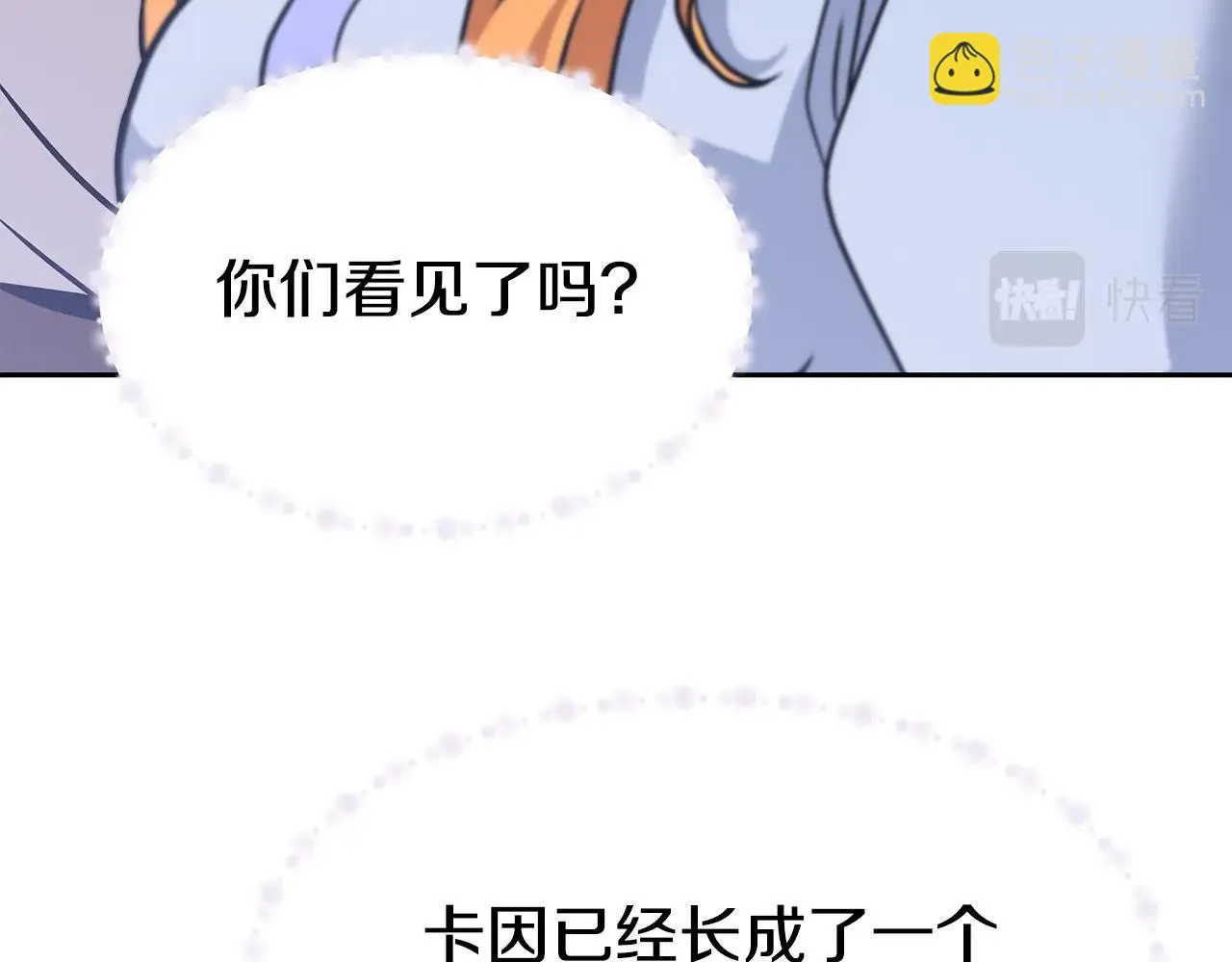 第21话 任他来！ 第63页