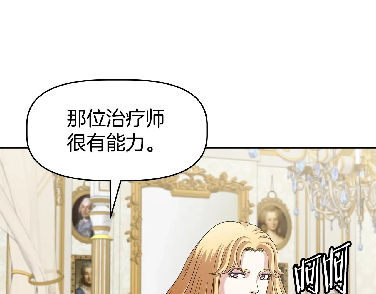 第21话 任他来！ 第66页