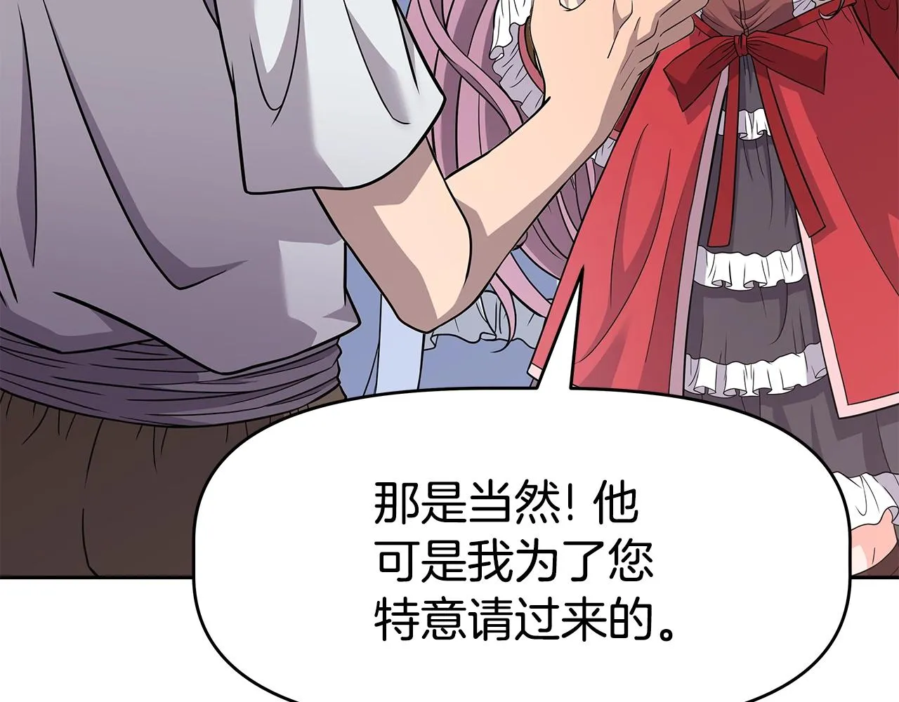 第21话 任他来！ 第68页